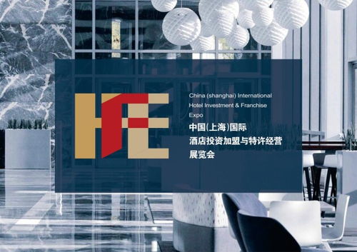 fhd酒店设计事务所 以专业设计之姿，闪耀2021中国国际酒店投资加盟与特许经营展览会