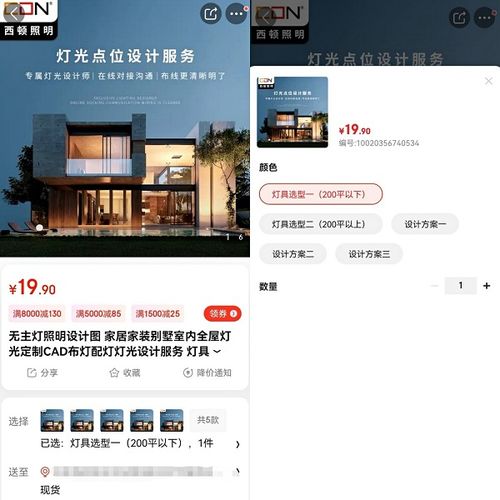 京东居家携十大品牌成立灯光设计联盟，以专业设计点亮家的热爱