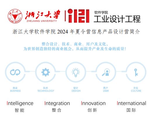 哭了,没人告诉我:设计生保研浙大有四大学院可以报名啊